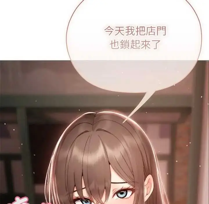 漫画《那个小太妹》第24话第171张图
