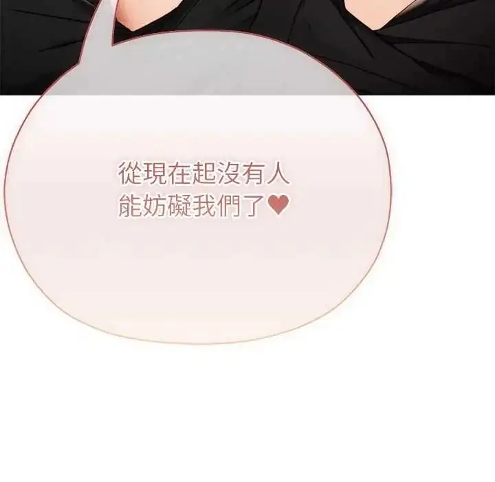 漫画《那个小太妹》第24话第174张图