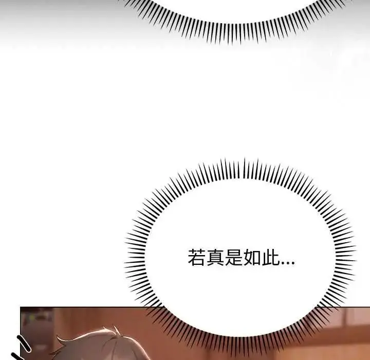 漫画《那个小太妹》第24话第18张图