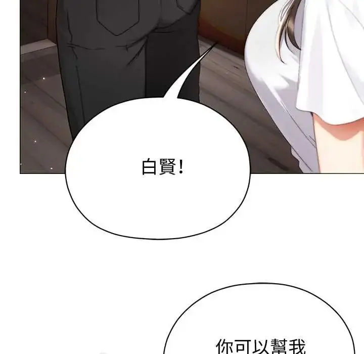 漫画《那个小太妹》第24话第20张图