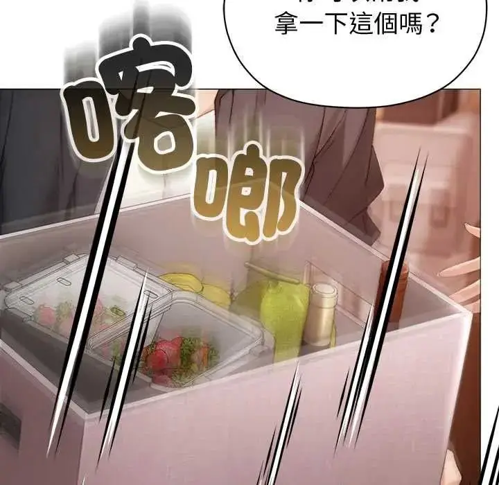 漫画《那个小太妹》第24话第21张图