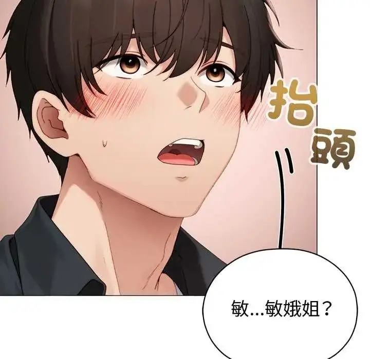 漫画《那个小太妹》第24话第26张图