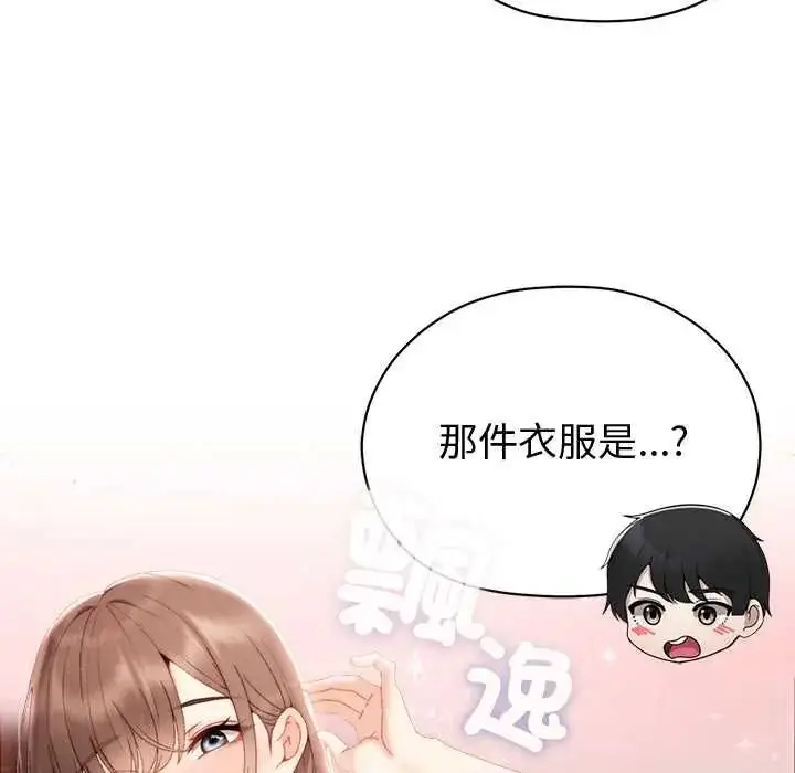 漫画《那个小太妹》第24话第27张图