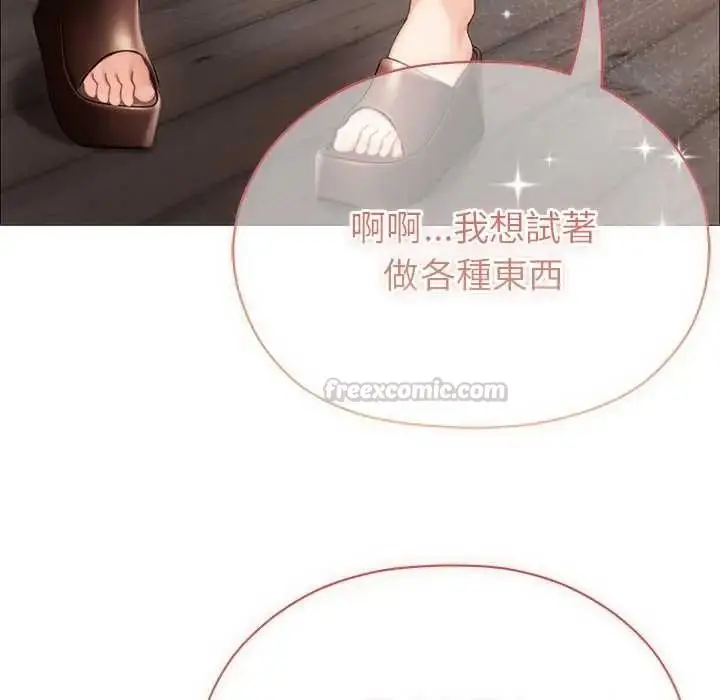 漫画《那个小太妹》第24话第30张图