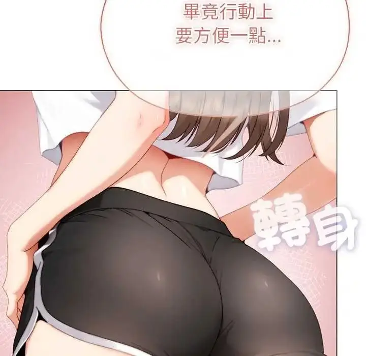 漫画《那个小太妹》第24话第31张图