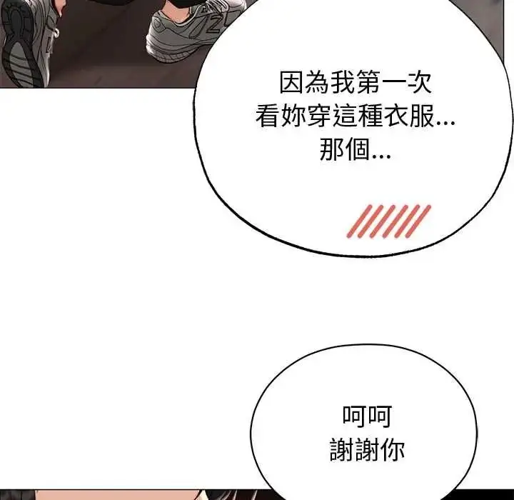 漫画《那个小太妹》第24话第37张图