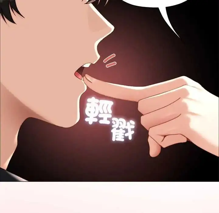 漫画《那个小太妹》第24话第38张图