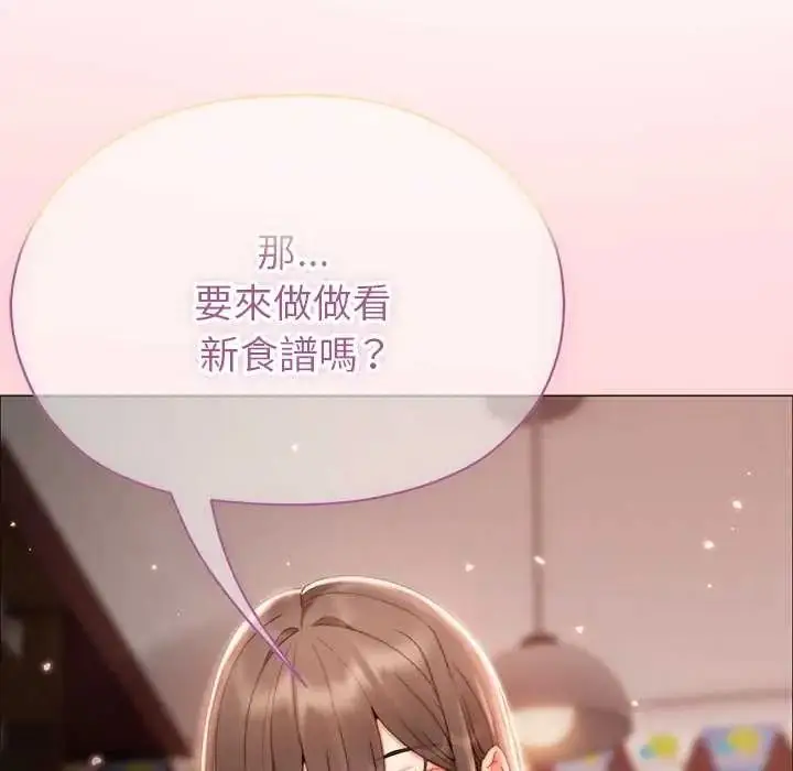 漫画《那个小太妹》第24话第39张图