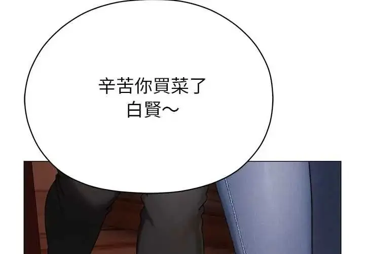 漫画《那个小太妹》第24话第4张图