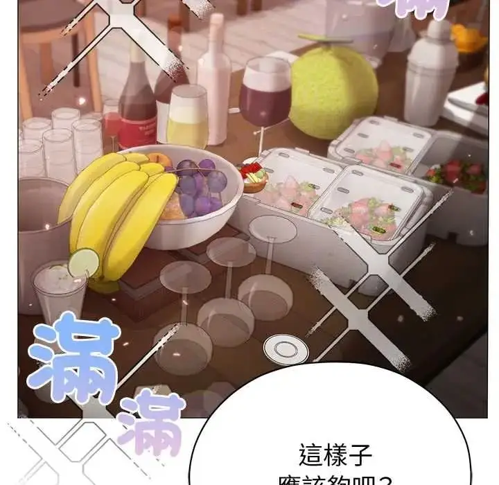 漫画《那个小太妹》第24话第46张图