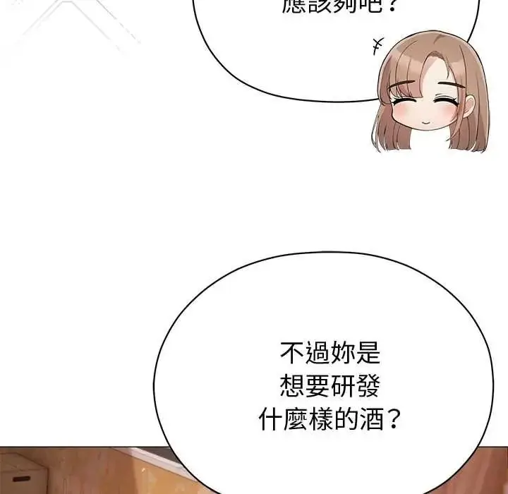 漫画《那个小太妹》第24话第47张图