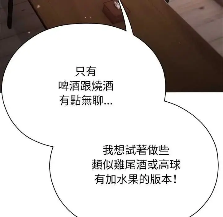 漫画《那个小太妹》第24话第49张图