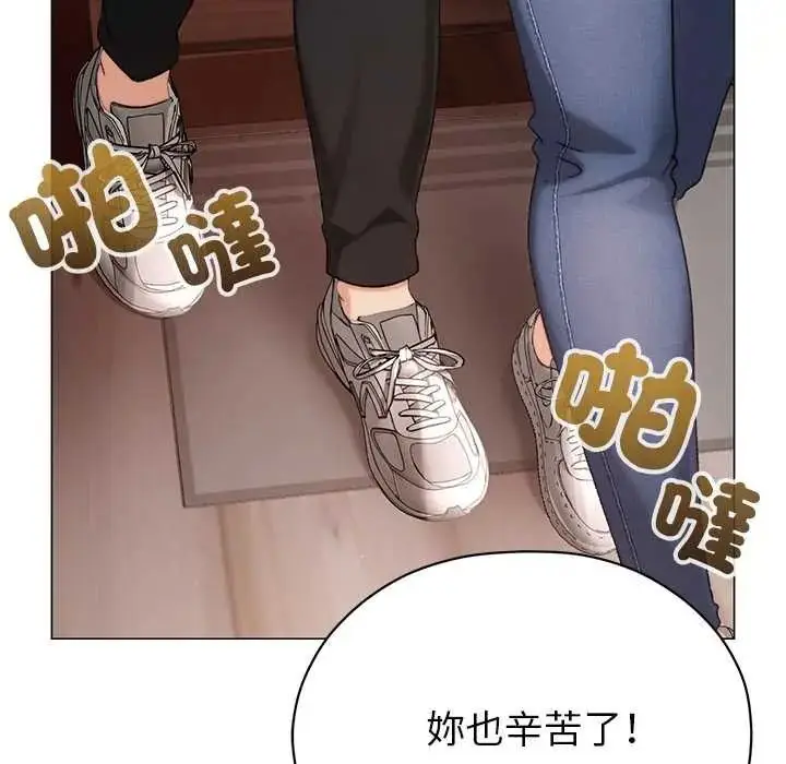 漫画《那个小太妹》第24话第5张图