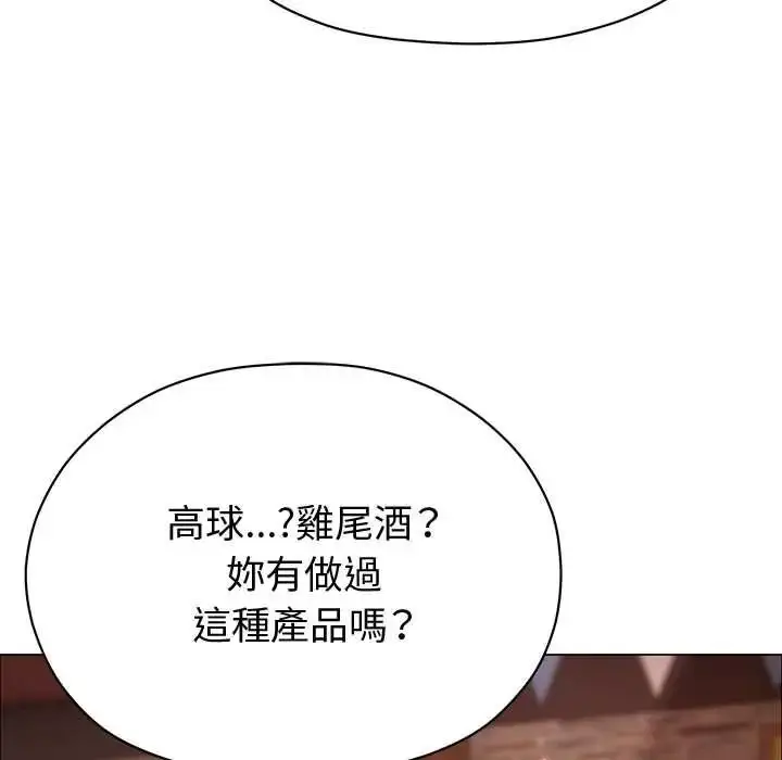 漫画《那个小太妹》第24话第50张图