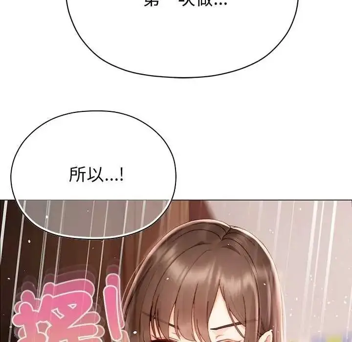 漫画《那个小太妹》第24话第53张图