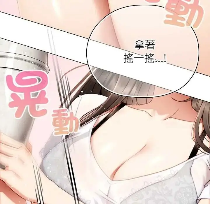 漫画《那个小太妹》第24话第57张图