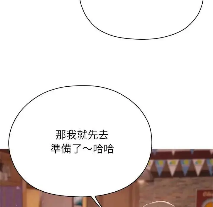 漫画《那个小太妹》第24话第6张图