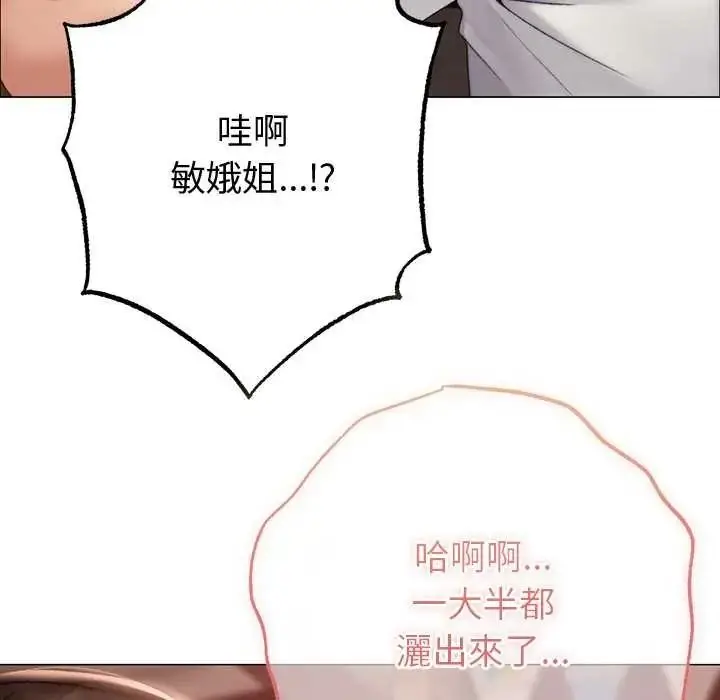 漫画《那个小太妹》第24话第61张图