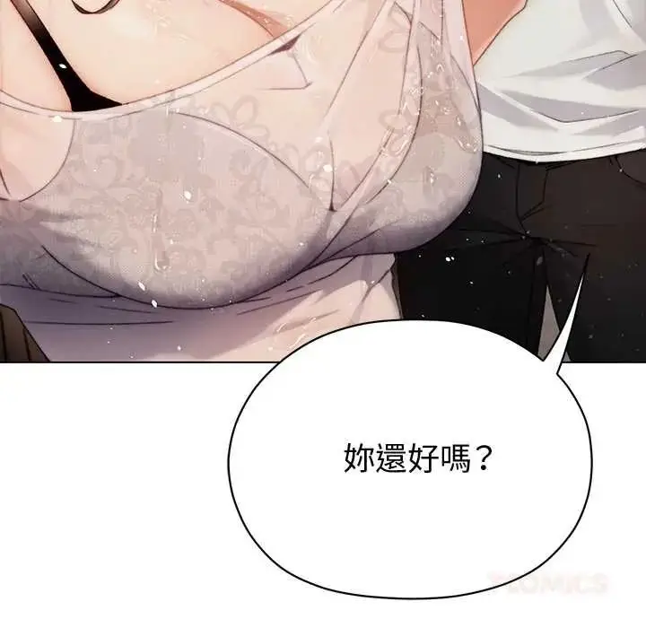 漫画《那个小太妹》第24话第63张图