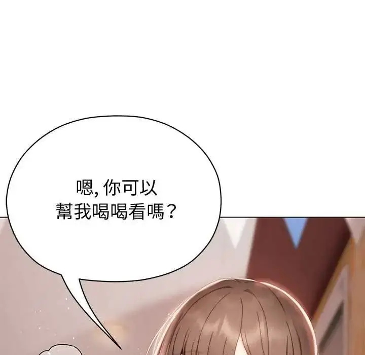 漫画《那个小太妹》第24话第64张图