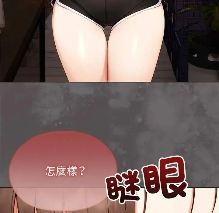 漫画《那个小太妹》第24话第71张图