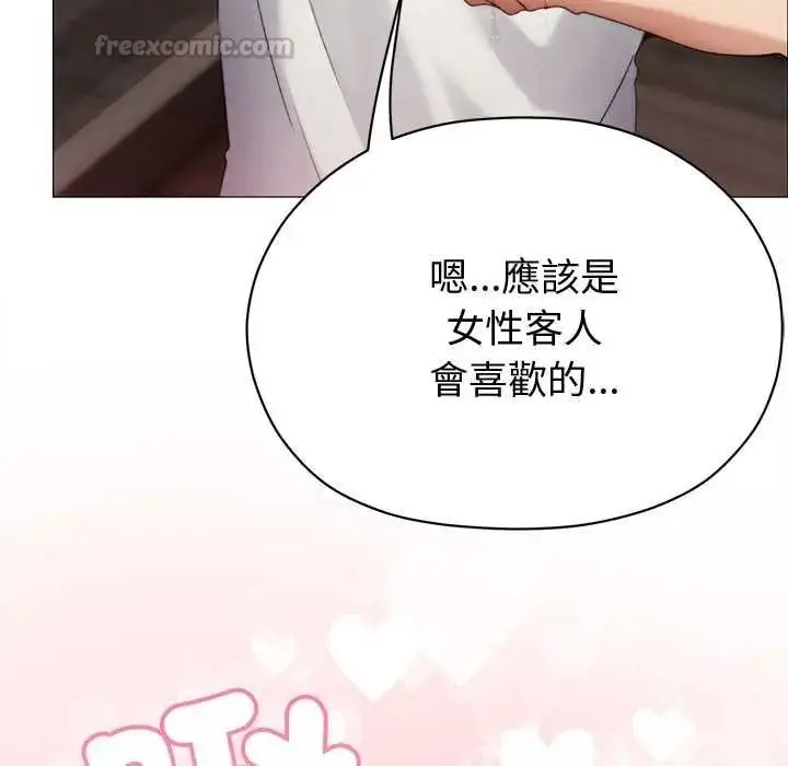 漫画《那个小太妹》第24话第75张图