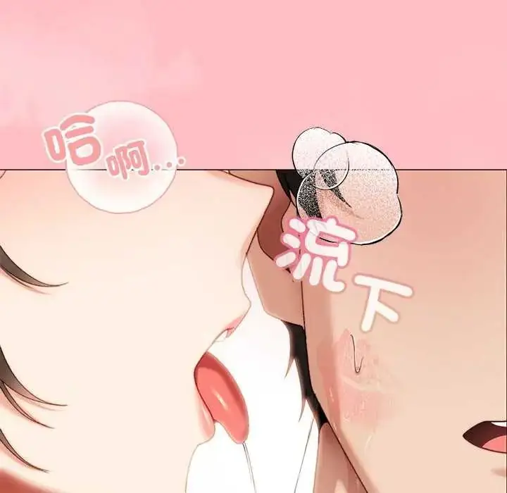 漫画《那个小太妹》第24话第79张图