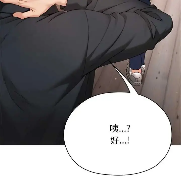漫画《那个小太妹》第24话第8张图