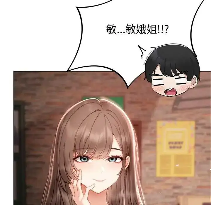 漫画《那个小太妹》第24话第81张图