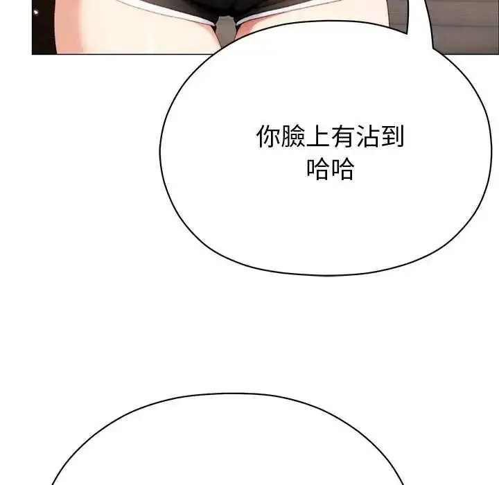 漫画《那个小太妹》第24话第83张图