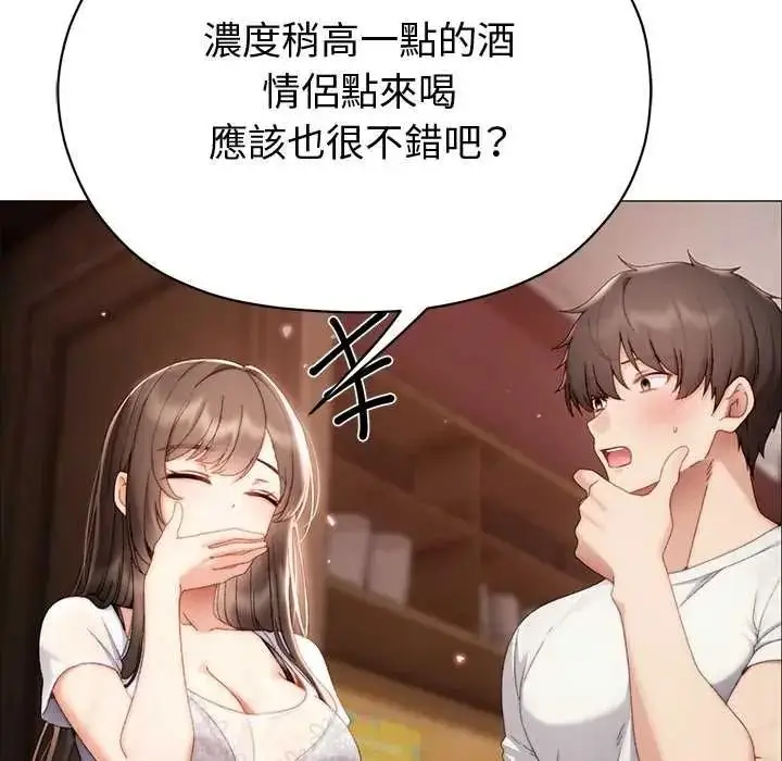 漫画《那个小太妹》第24话第84张图