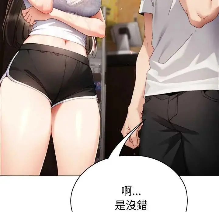 漫画《那个小太妹》第24话第85张图