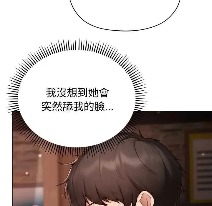 漫画《那个小太妹》第24话第86张图