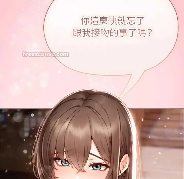 漫画《那个小太妹》第24话第90张图
