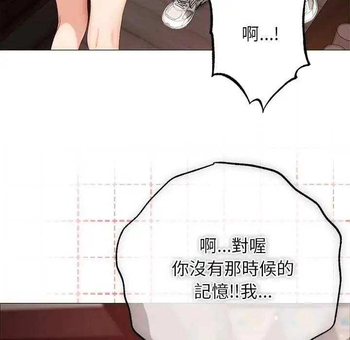 漫画《那个小太妹》第24话第96张图