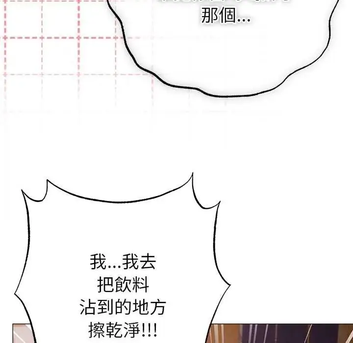 漫画《那个小太妹》第24话第99张图