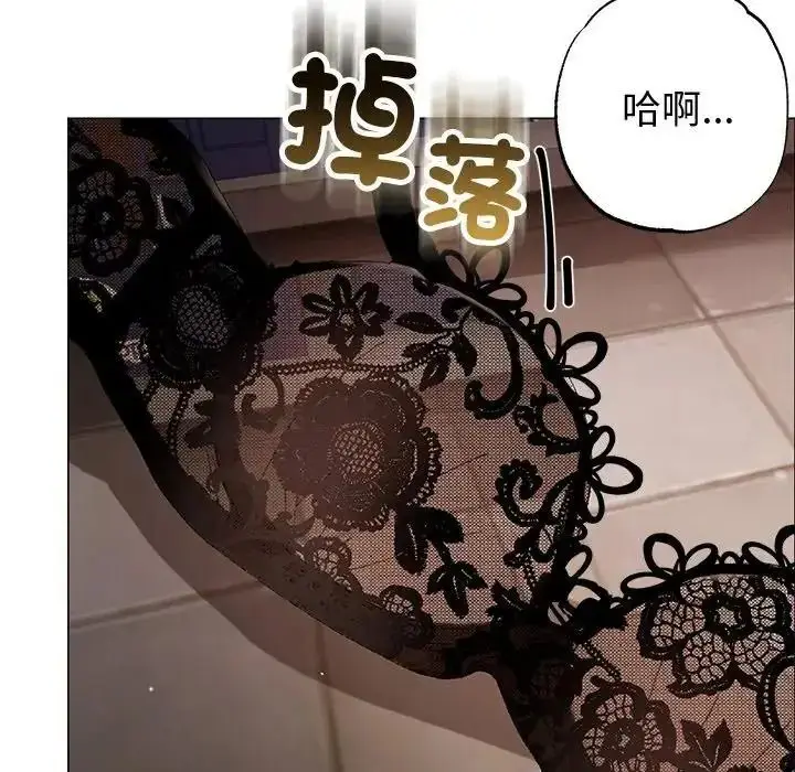 漫画《那个小太妹》第25话第100张图