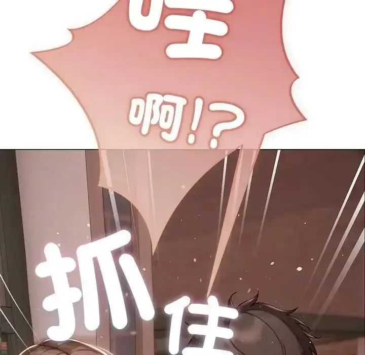 漫画《那个小太妹》第25话第104张图
