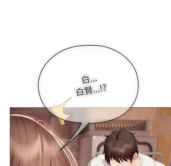 漫画《那个小太妹》第25话第107张图