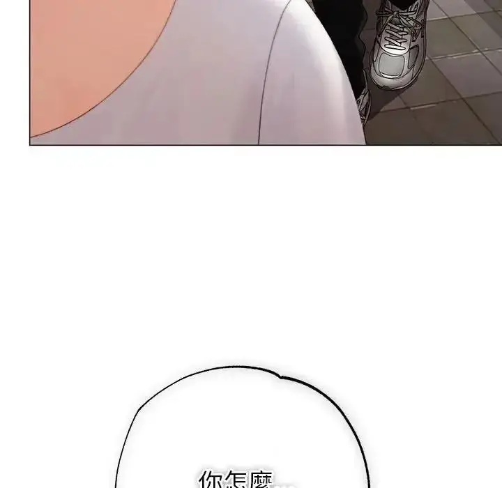 漫画《那个小太妹》第25话第109张图