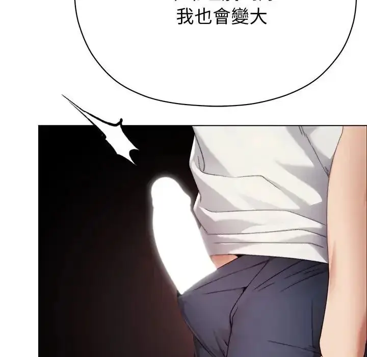 漫画《那个小太妹》第25话第116张图
