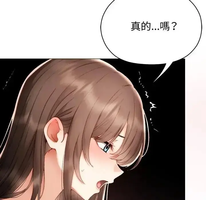 漫画《那个小太妹》第25话第118张图