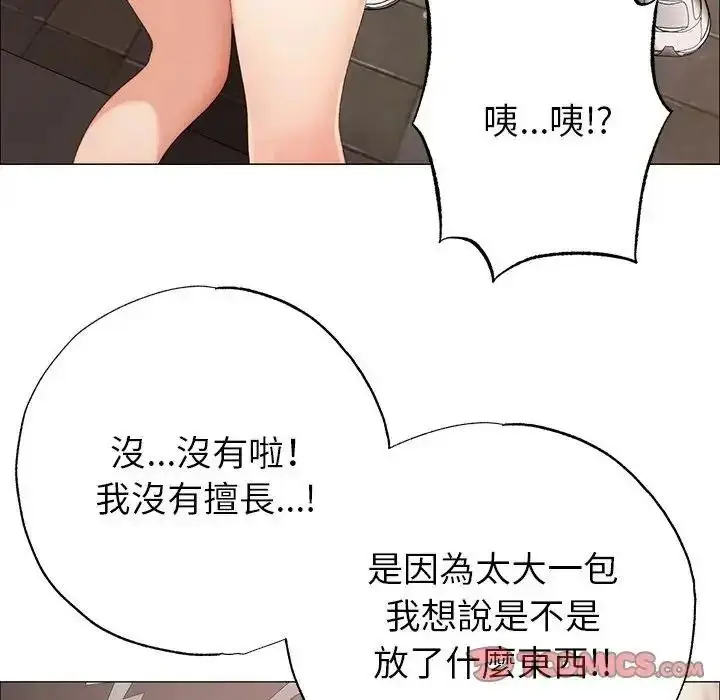 漫画《那个小太妹》第25话第12张图