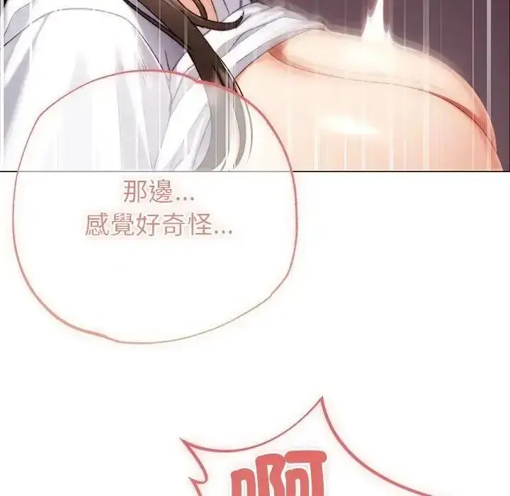漫画《那个小太妹》第25话第136张图