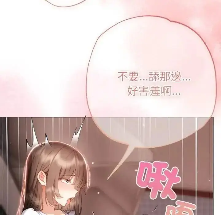 漫画《那个小太妹》第25话第142张图