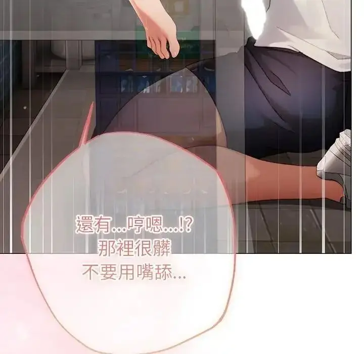 漫画《那个小太妹》第25话第144张图