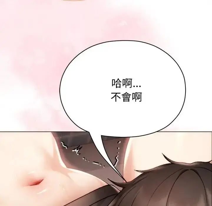 漫画《那个小太妹》第25话第145张图