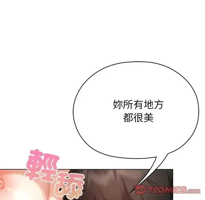 漫画《那个小太妹》第25话第147张图