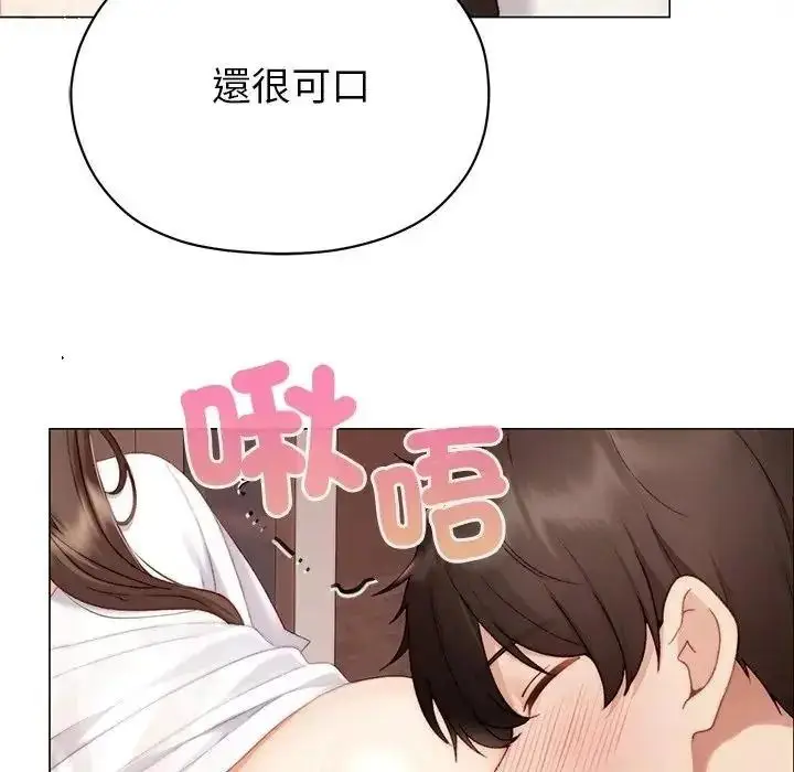 漫画《那个小太妹》第25话第149张图
