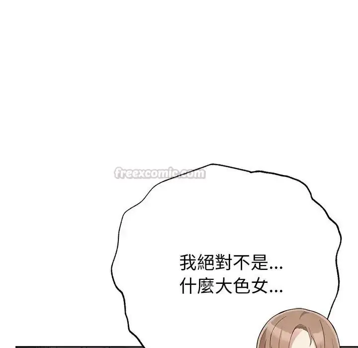漫画《那个小太妹》第25话第15张图